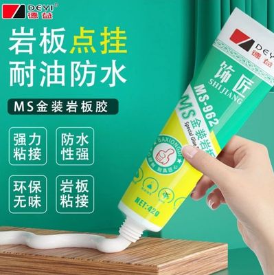 Home Decoration Antifungal Properties সঙ্গে আঠালো এক উপাদান 20-30 মিনিট নিরাময় সময়